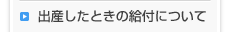 健康保険に加入する人