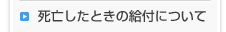 健康保険に加入する人